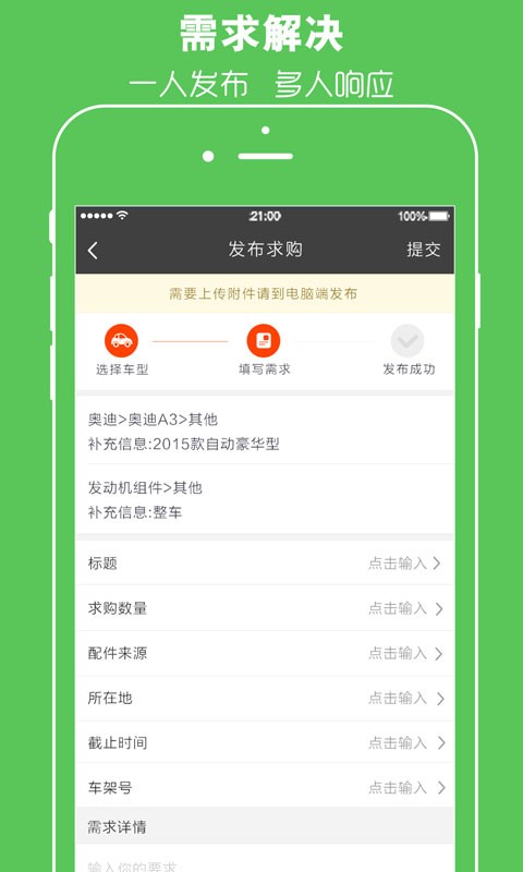 車有道汽修版