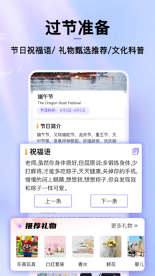 節日倒數日歷