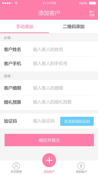婚礼优单