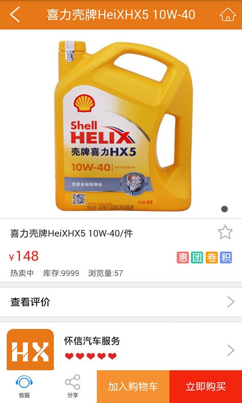 懷信汽車服務