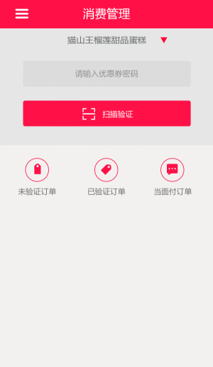 車半徑商戶端