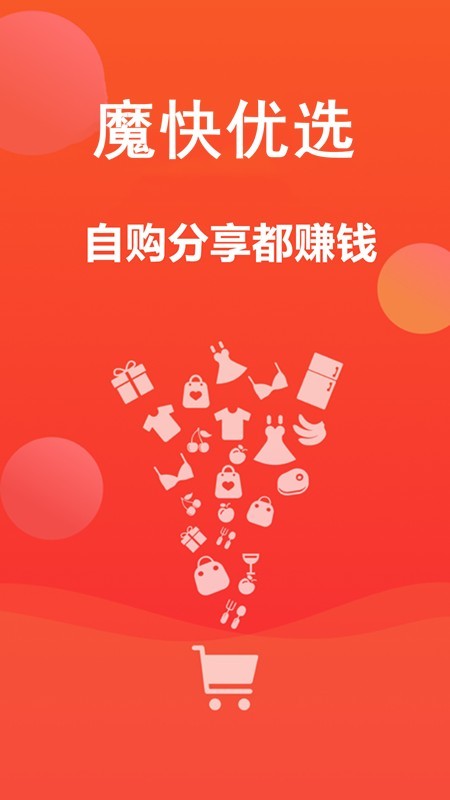 魔快星选