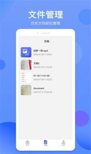 拍照识字精灵