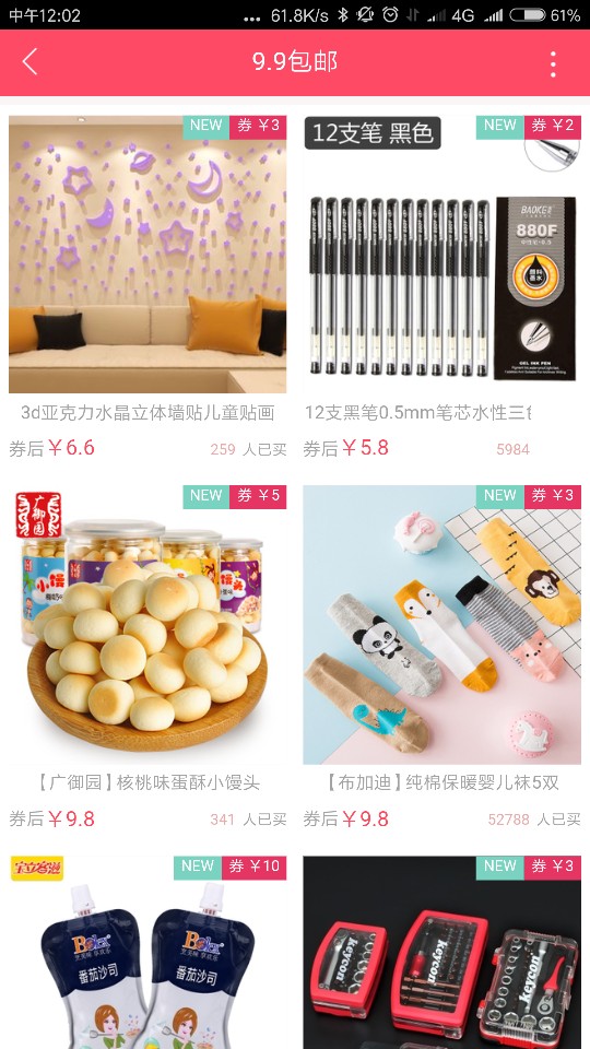 熊宝折扣网