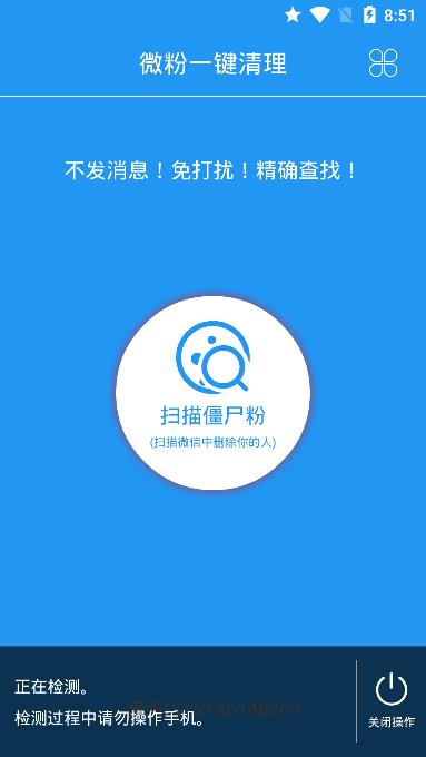 微粉一鍵清理