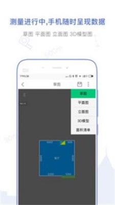 量房寶