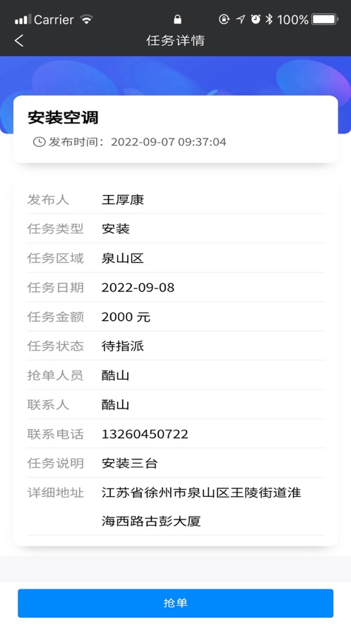 暖通家