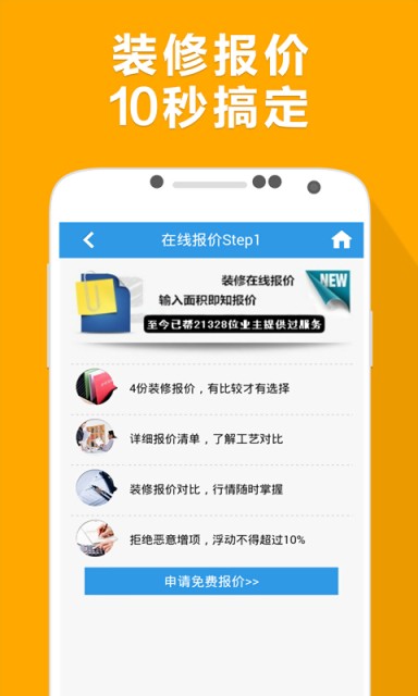 找裝修