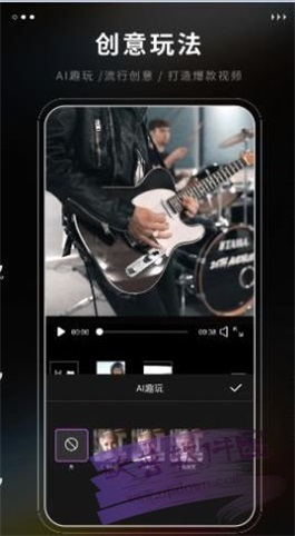 爱剪辑极速版