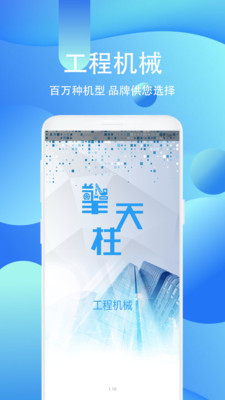 擎天柱機械