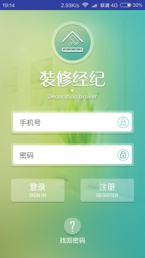 裝修經紀