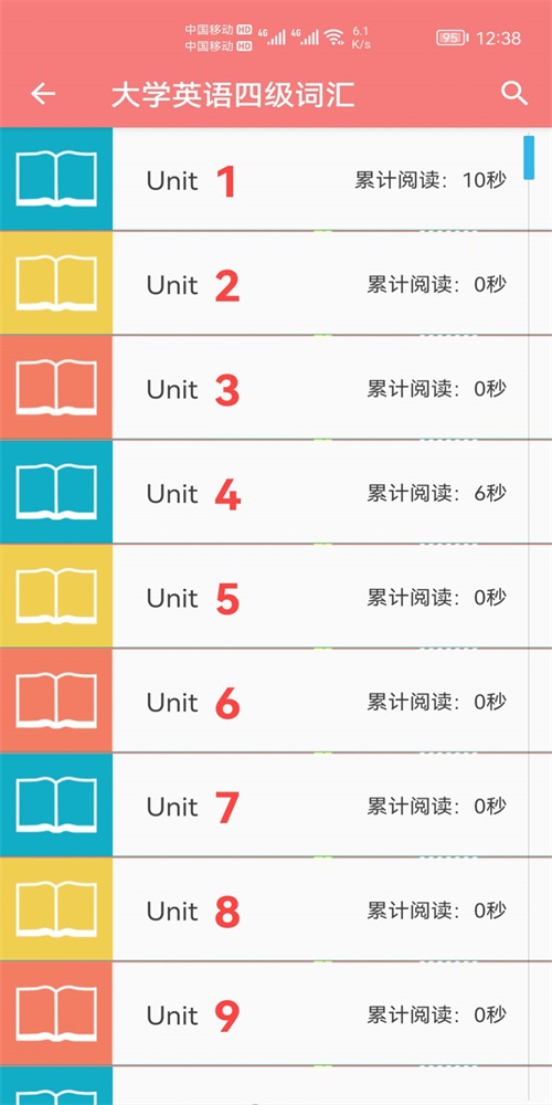 小柚單詞