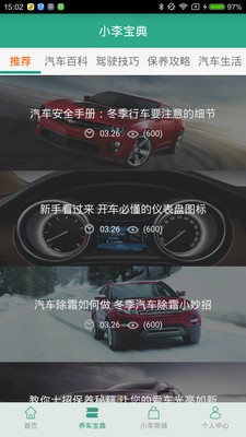 e路养车