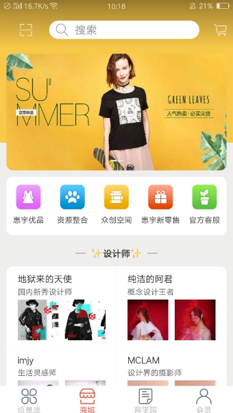 惠宇聯盟
