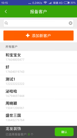 裝修經紀