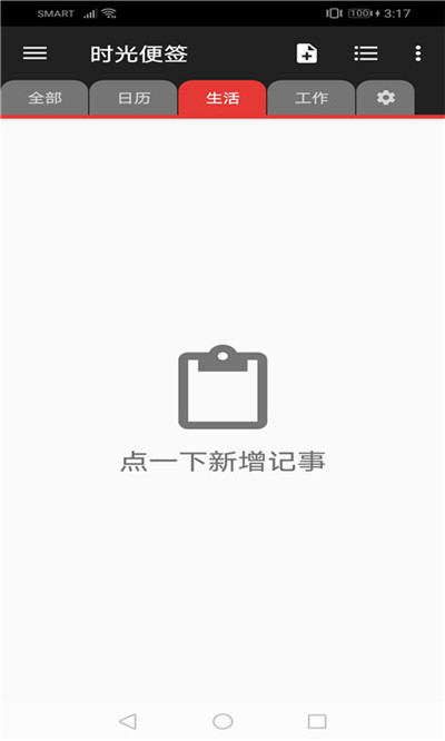 时光便签