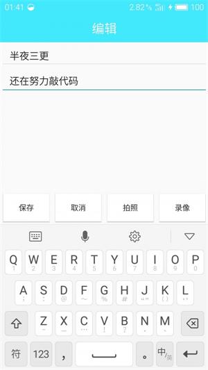记录点滴
