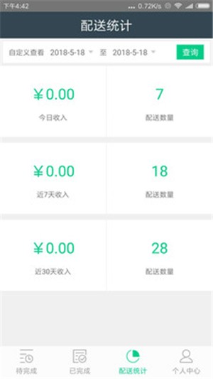帮客外卖帮手
