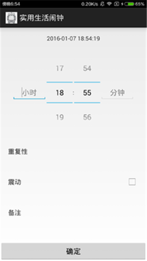 生活闹钟的图册
