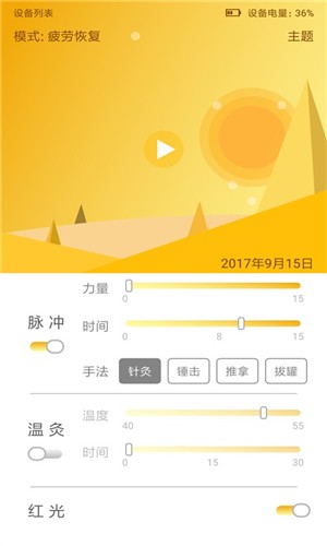 奕群理疗