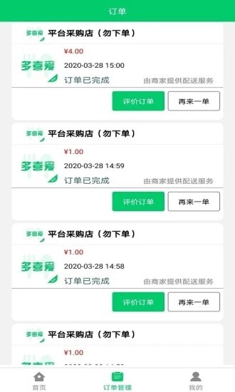 多喜愛