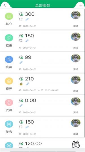 掌心宠物