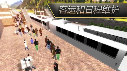 驾驶火车模拟器