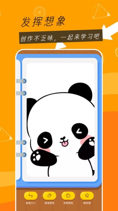 涂鴉小能手