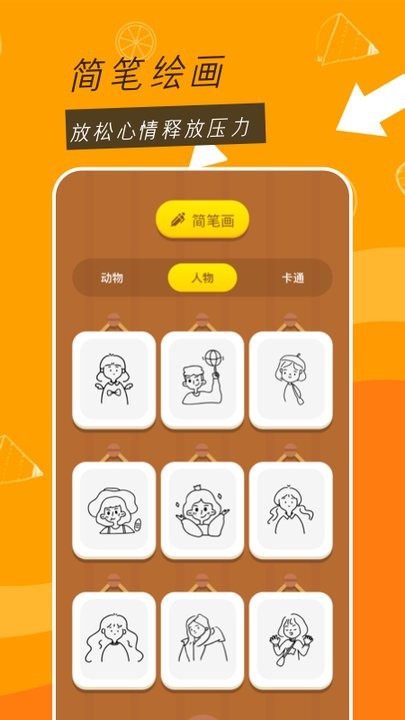 涂鴉小能手