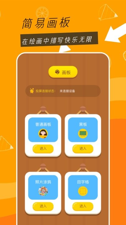涂鴉小能手