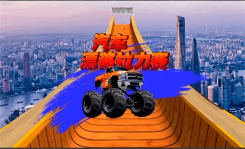 漂移拉力赛车