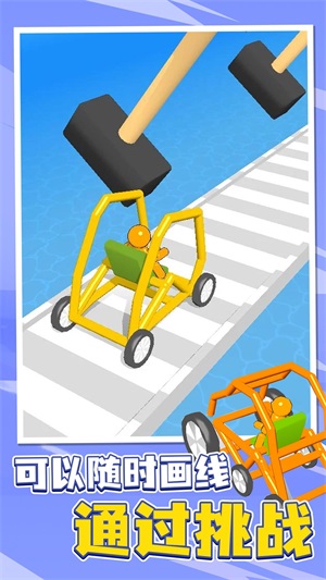 涂鴉碰碰車
