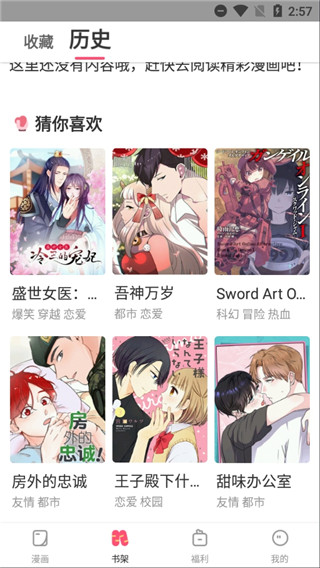 嘿咻漫画韩漫