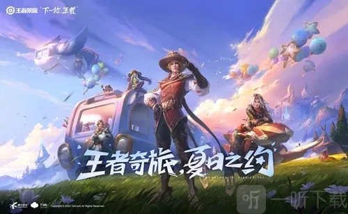 王者荣耀s29赛季段位图分享 s29赛季段位继承规则介绍