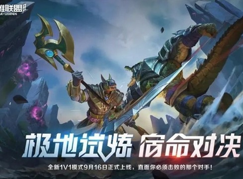英雄联盟手游更新时间 lol手游3.4版本更新内容详情