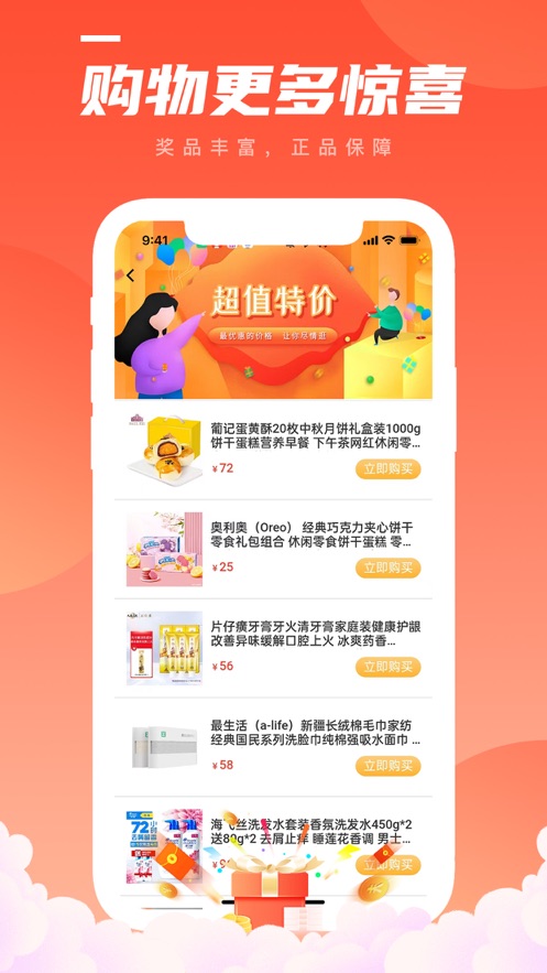 泰乐购