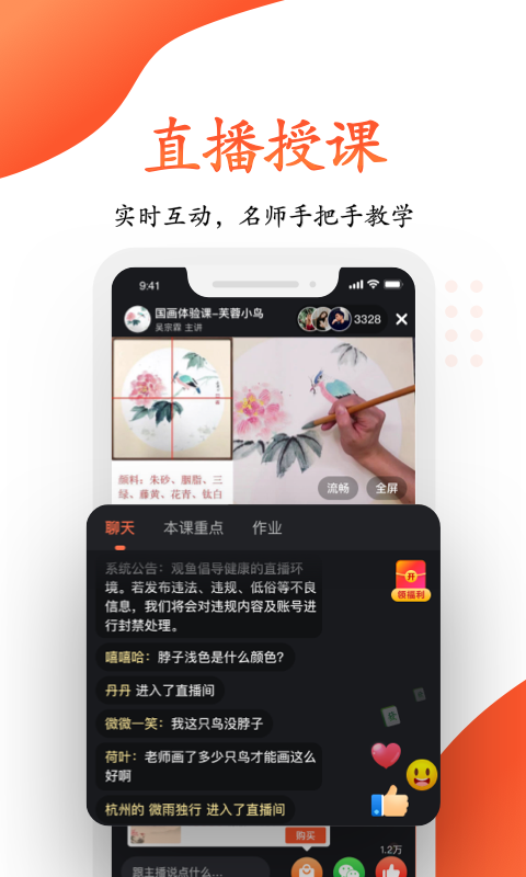 观鱼国画