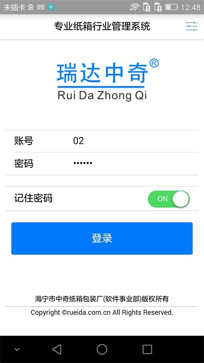 瑞达中奇