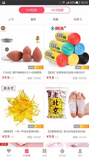 淘给券