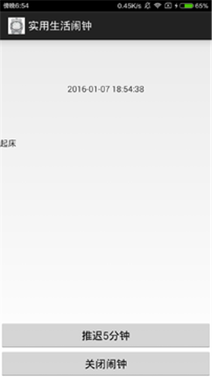 生活闹钟的图册