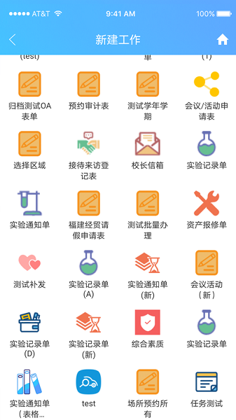 新至道