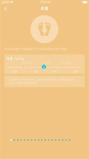 朗姿好身材