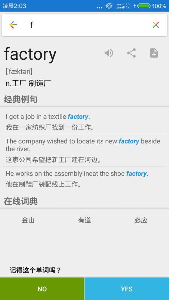 手撕单词
