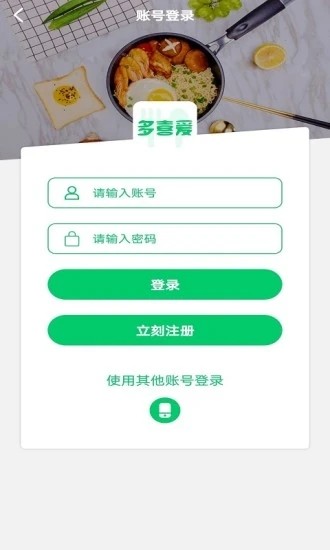 多喜愛