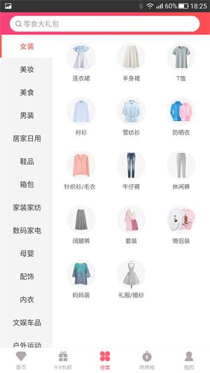 淘给券