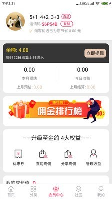 徒鸽淘券