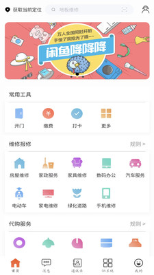 比询生活
