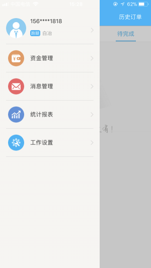 极送
