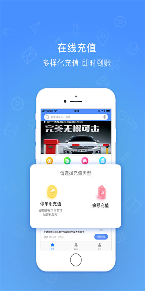 停车道