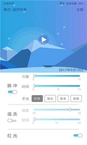 奕群理疗